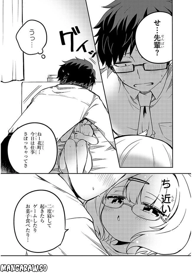 ページ 12 — 第1話