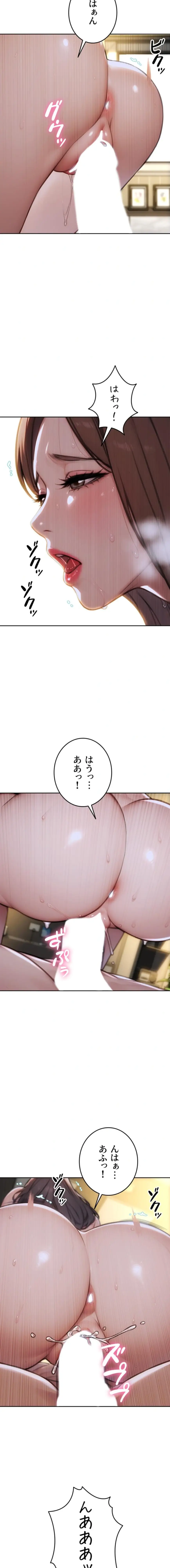 ページ 16 — 第43話