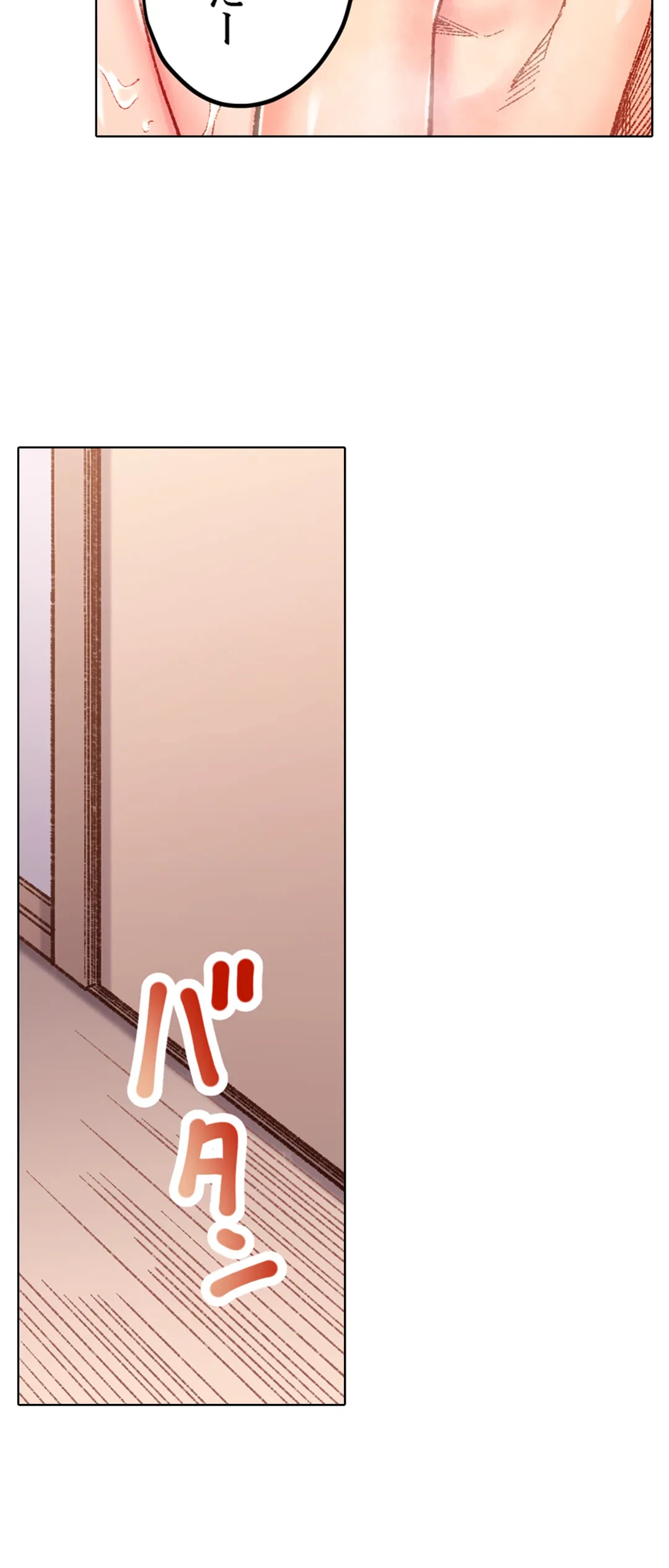 ページ 20 — 第53話