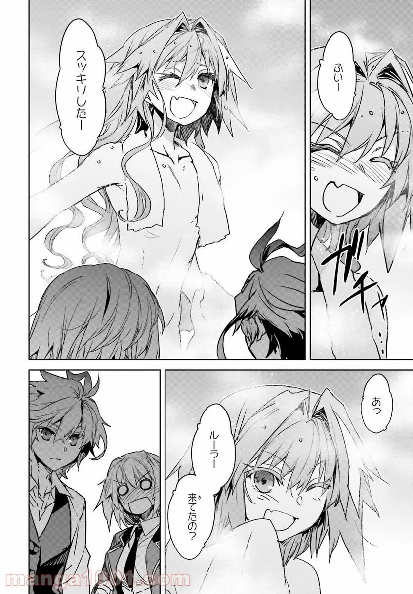 ページ 26 — 第50話