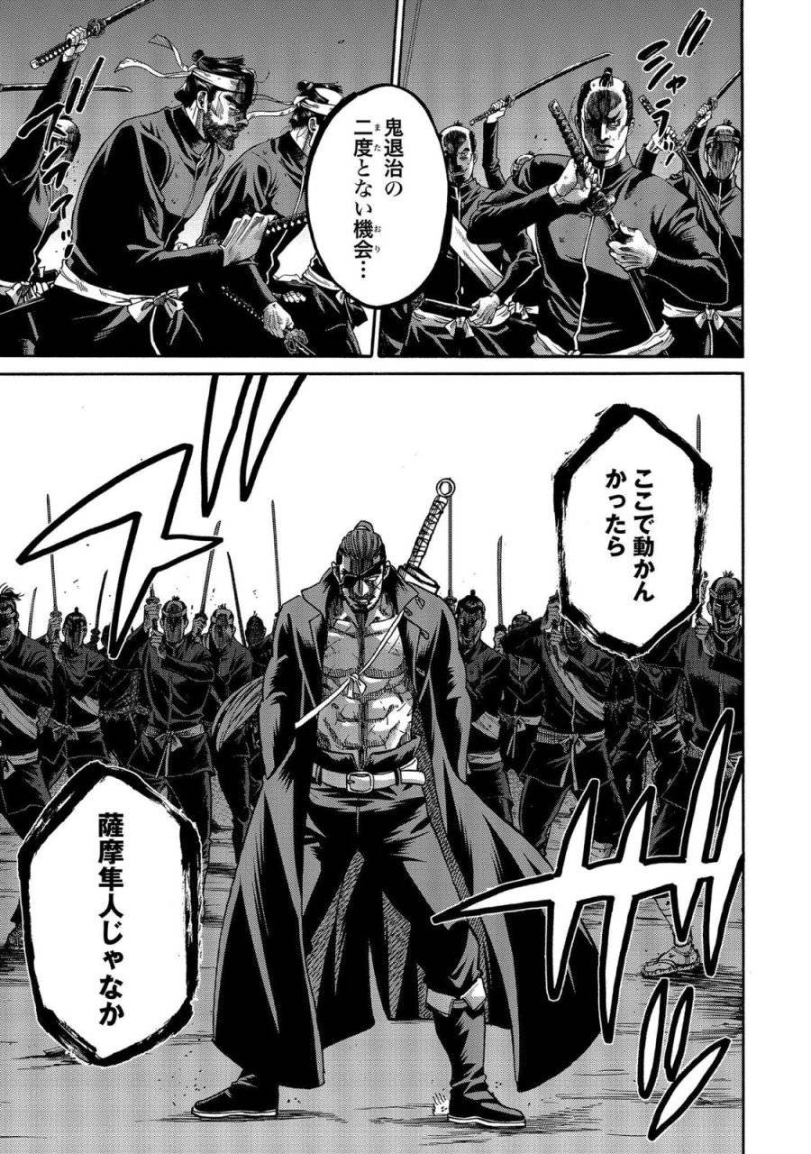 ページ 7 — 第117話
