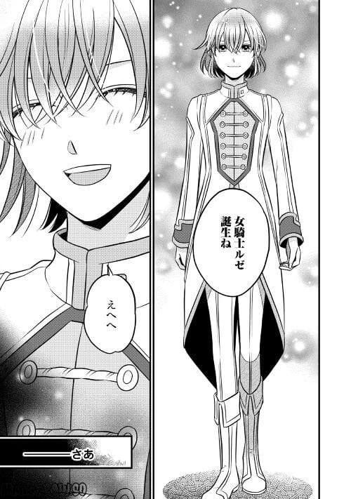 ページ 17 — 第71.2話