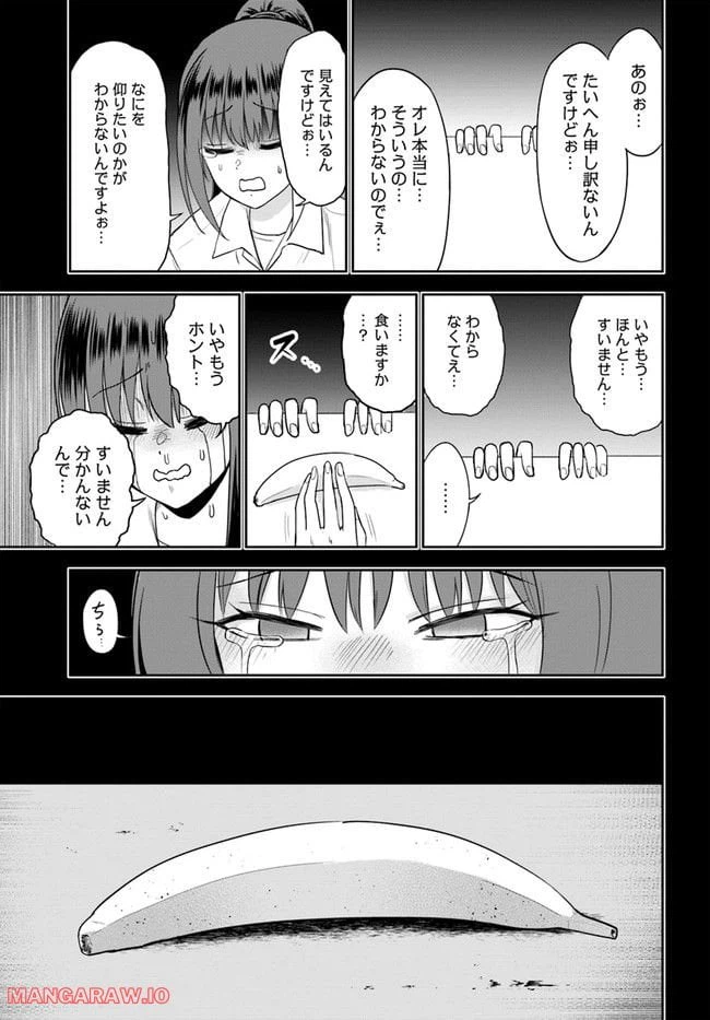 ページ 13 — 第13話