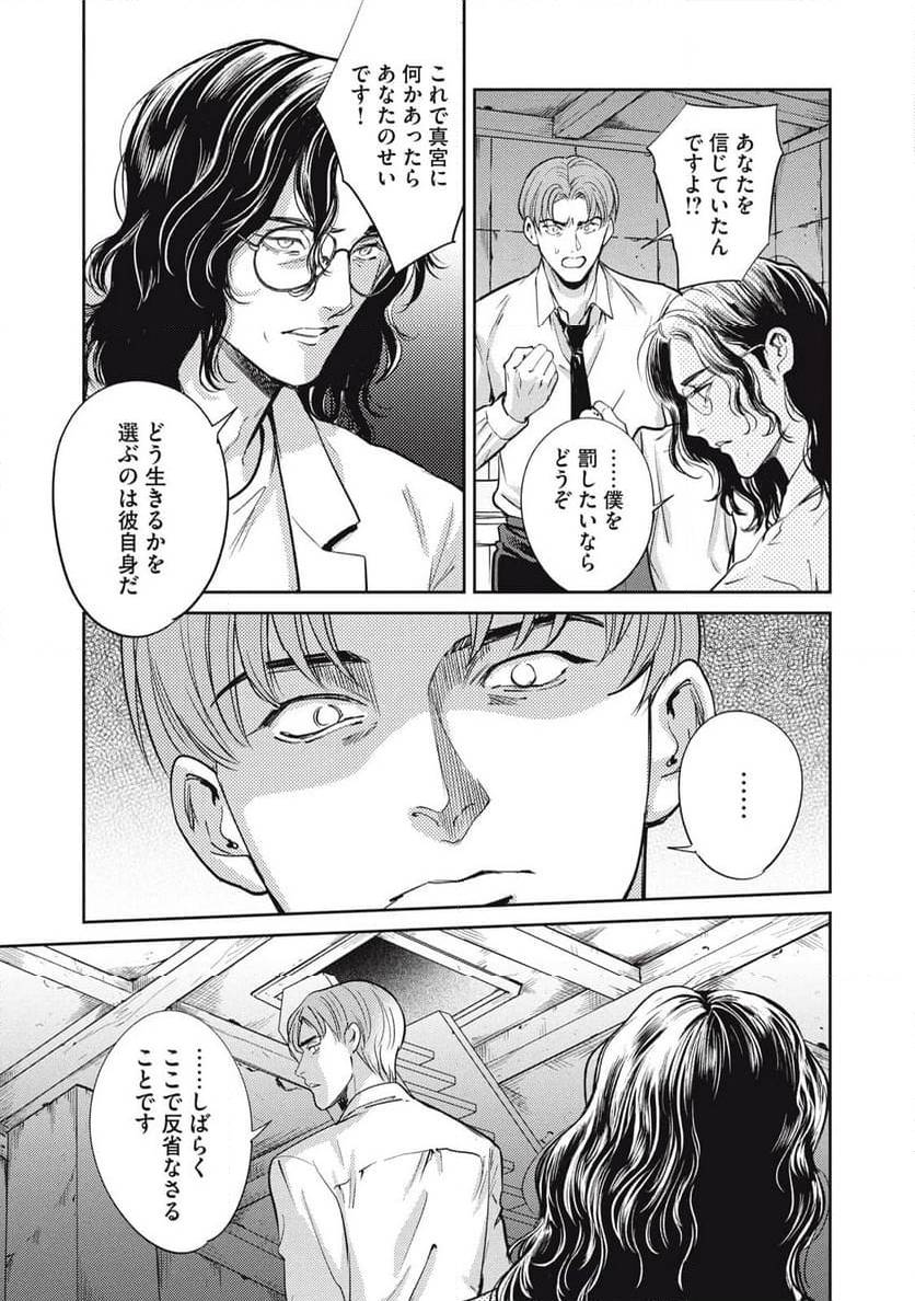 ページ 12 — 第44.1話