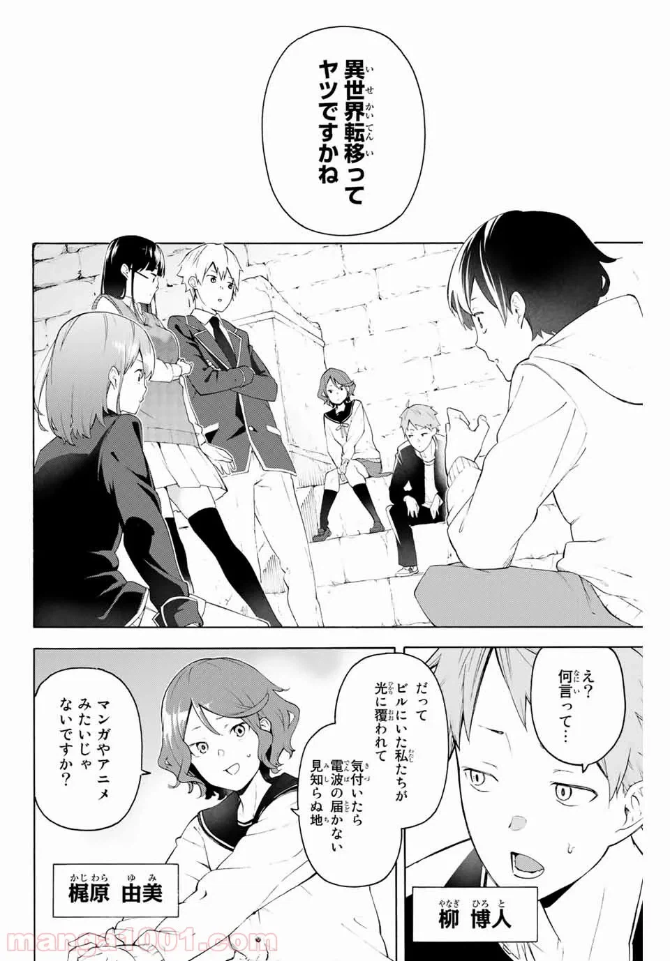ページ 12 — 第1話