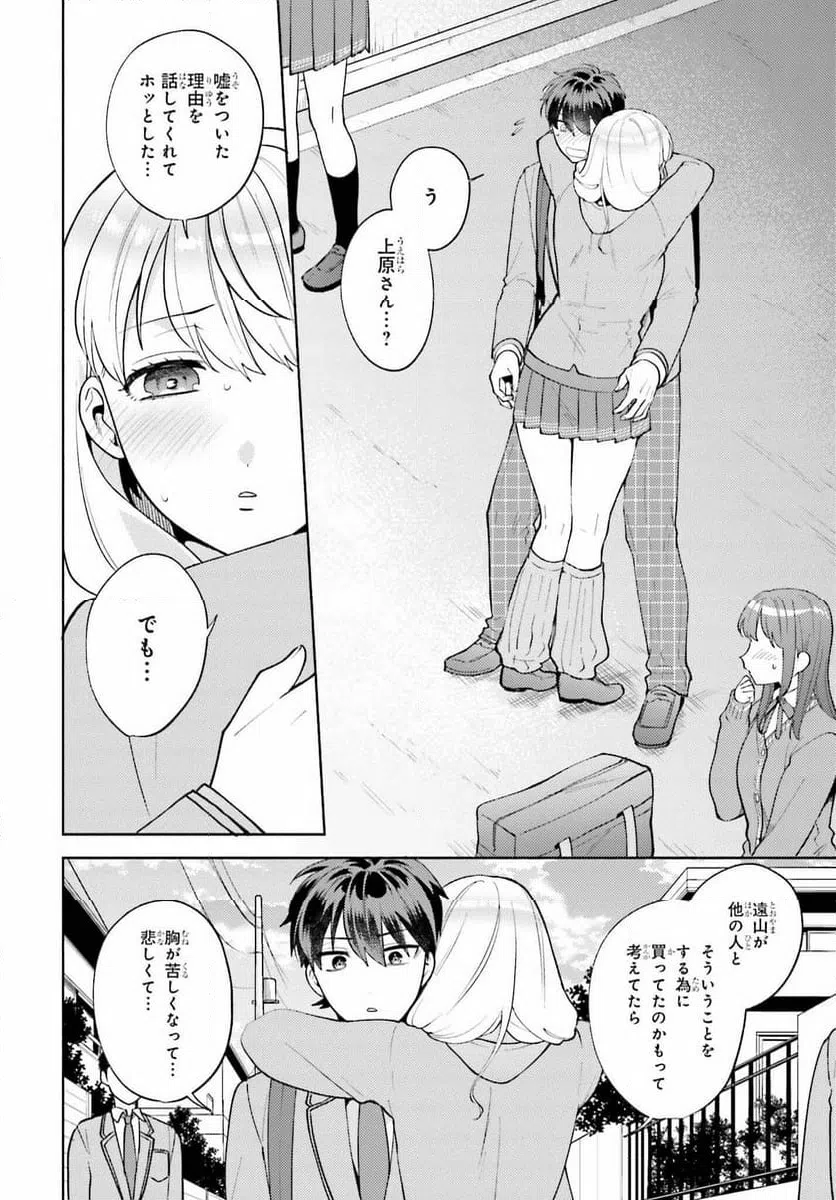 ページ 24 — 第16話