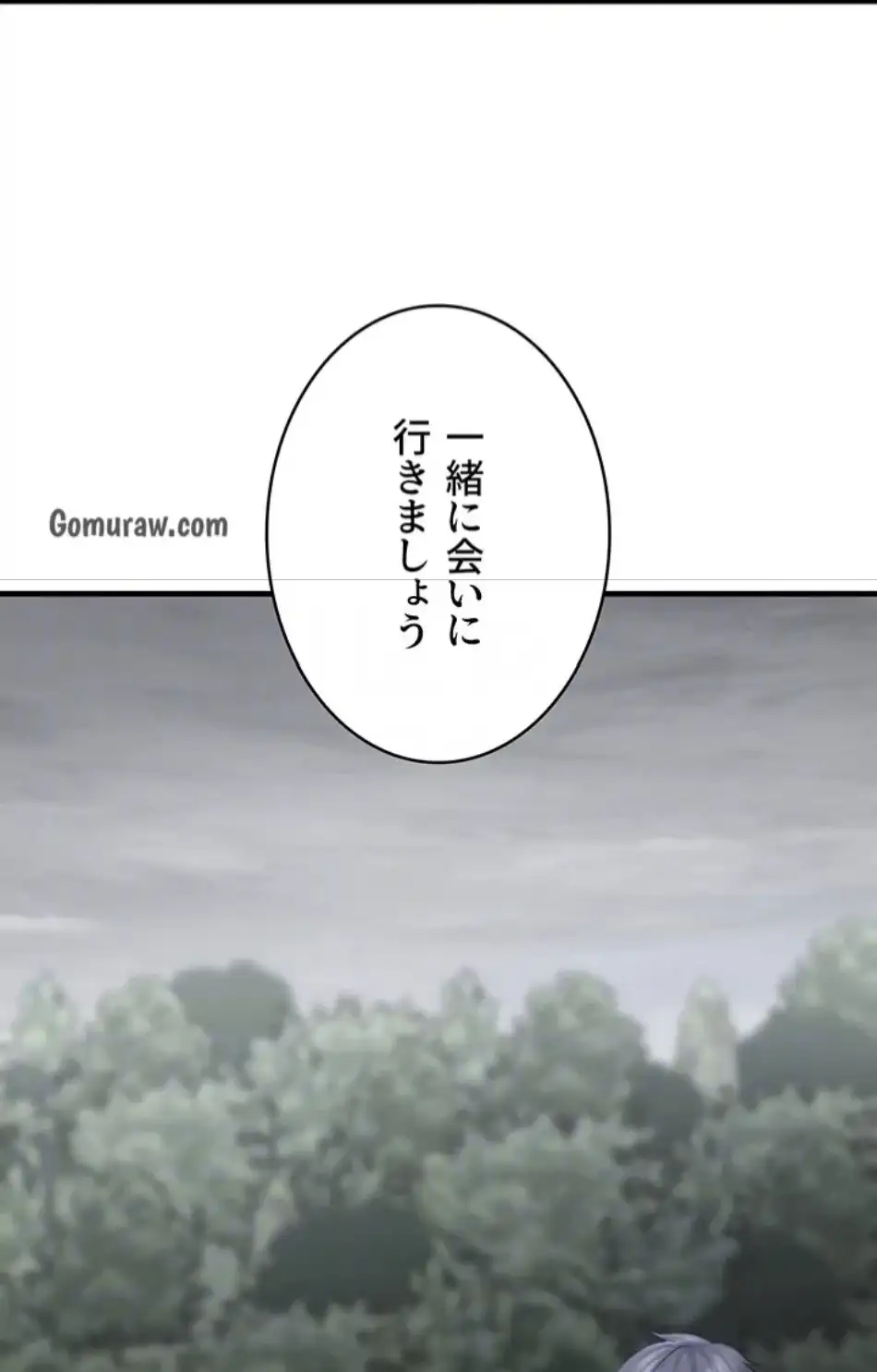 ページ 19 — 第17話