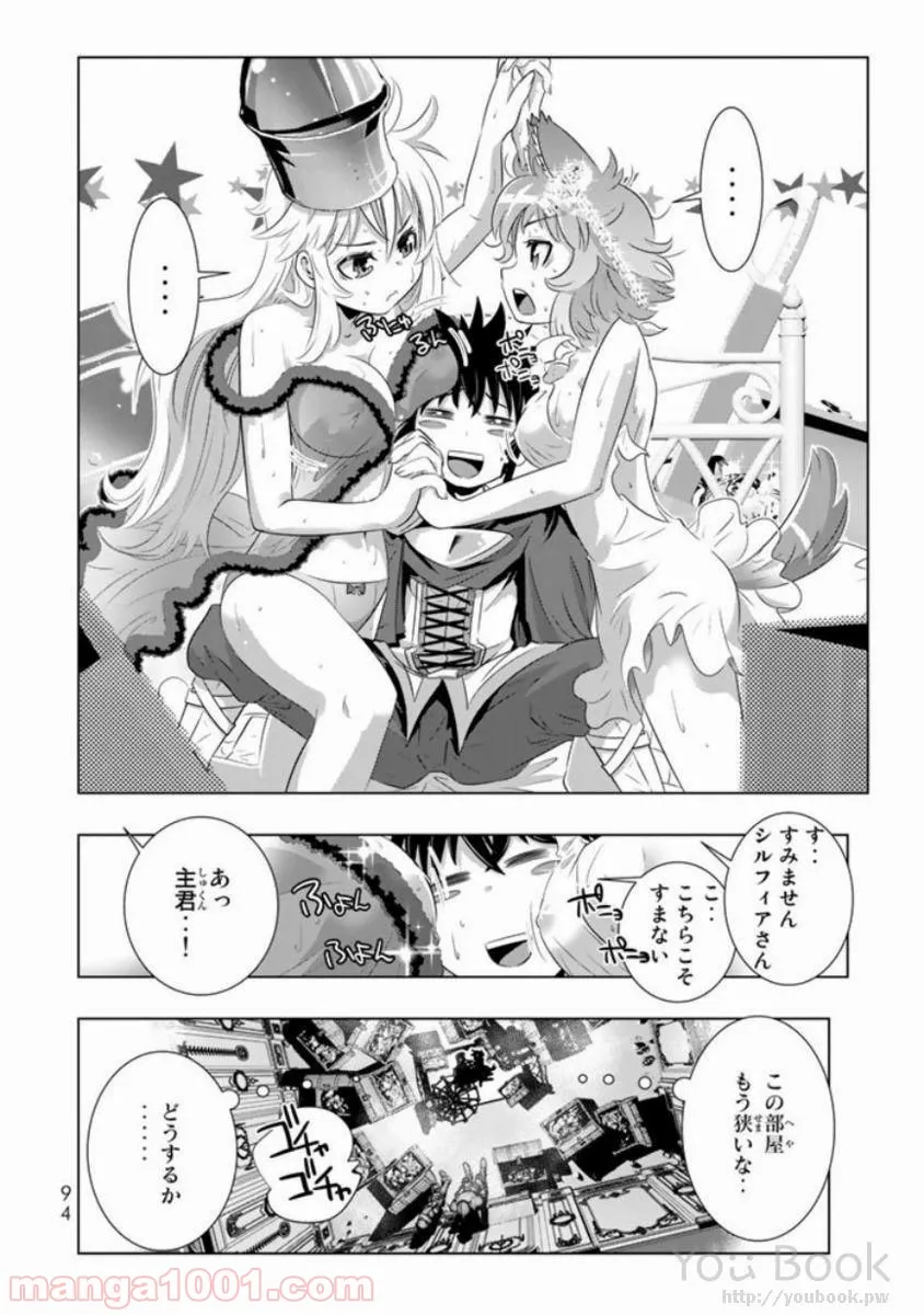 ページ 8 — 第11話