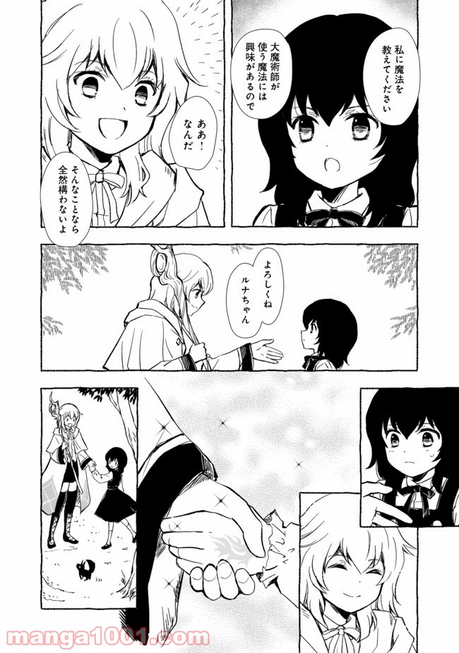 ページ 10 — 第13.1話