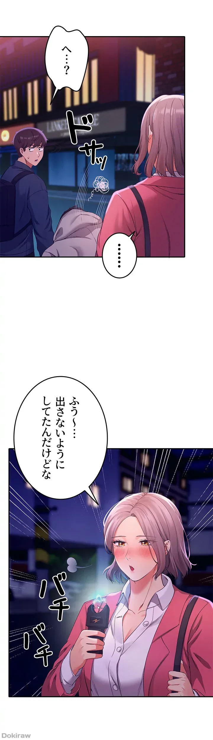 ページ 10 — 第39話