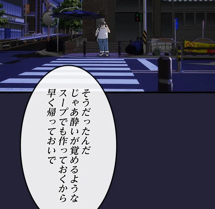 ページ 25 — 第9話