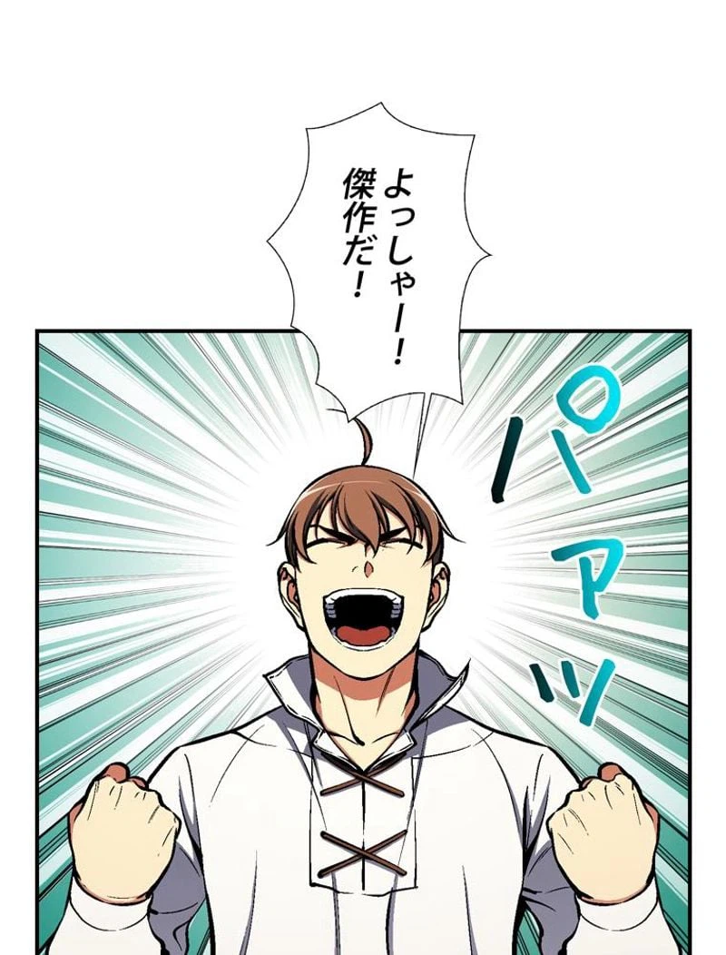 ページ 15 — 第100話