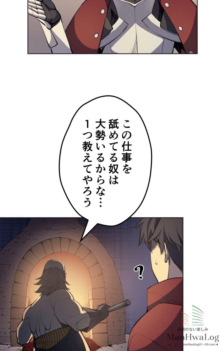 ページ 19 — 第11話