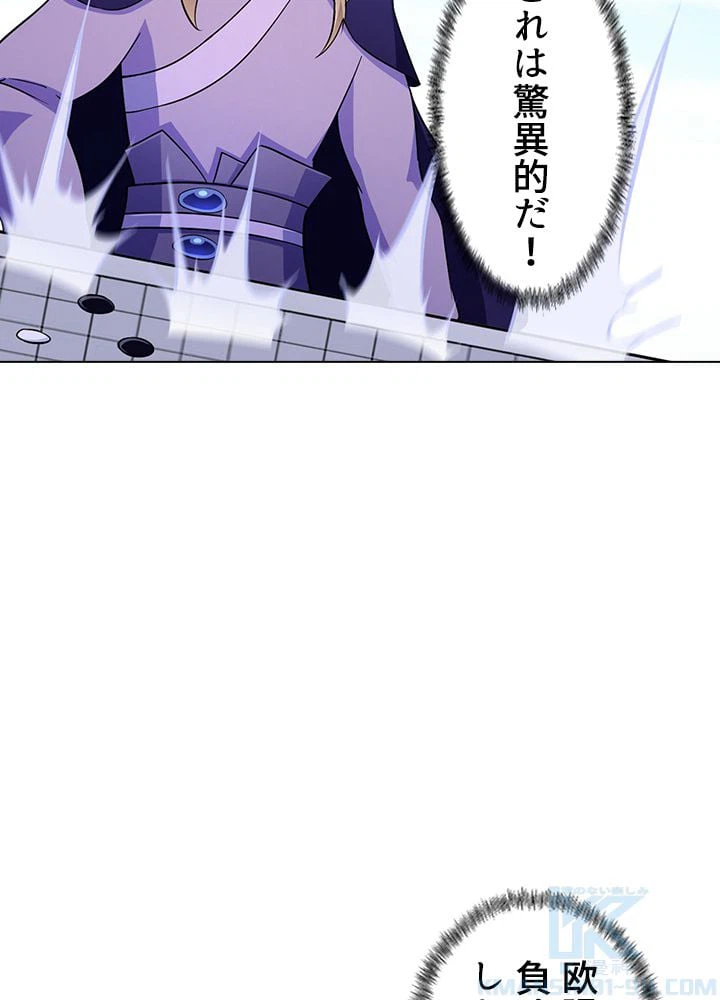 ページ 20 — 第101話
