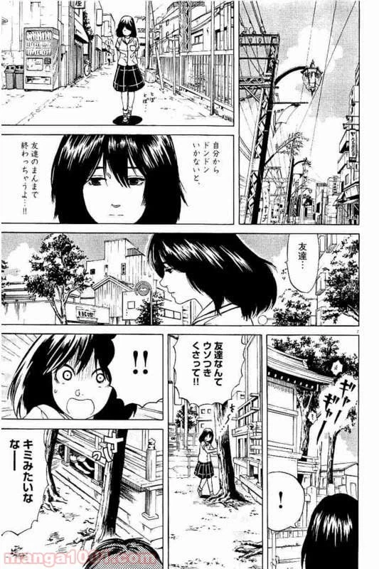 ページ 5 — 第22話