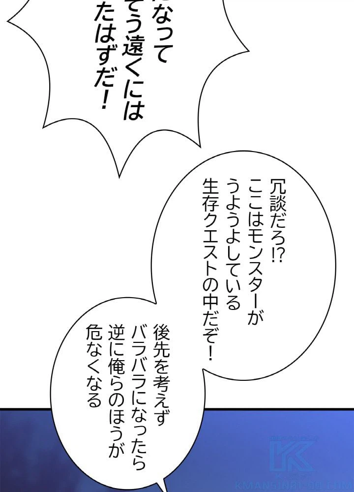 ページ 23 — 第57話