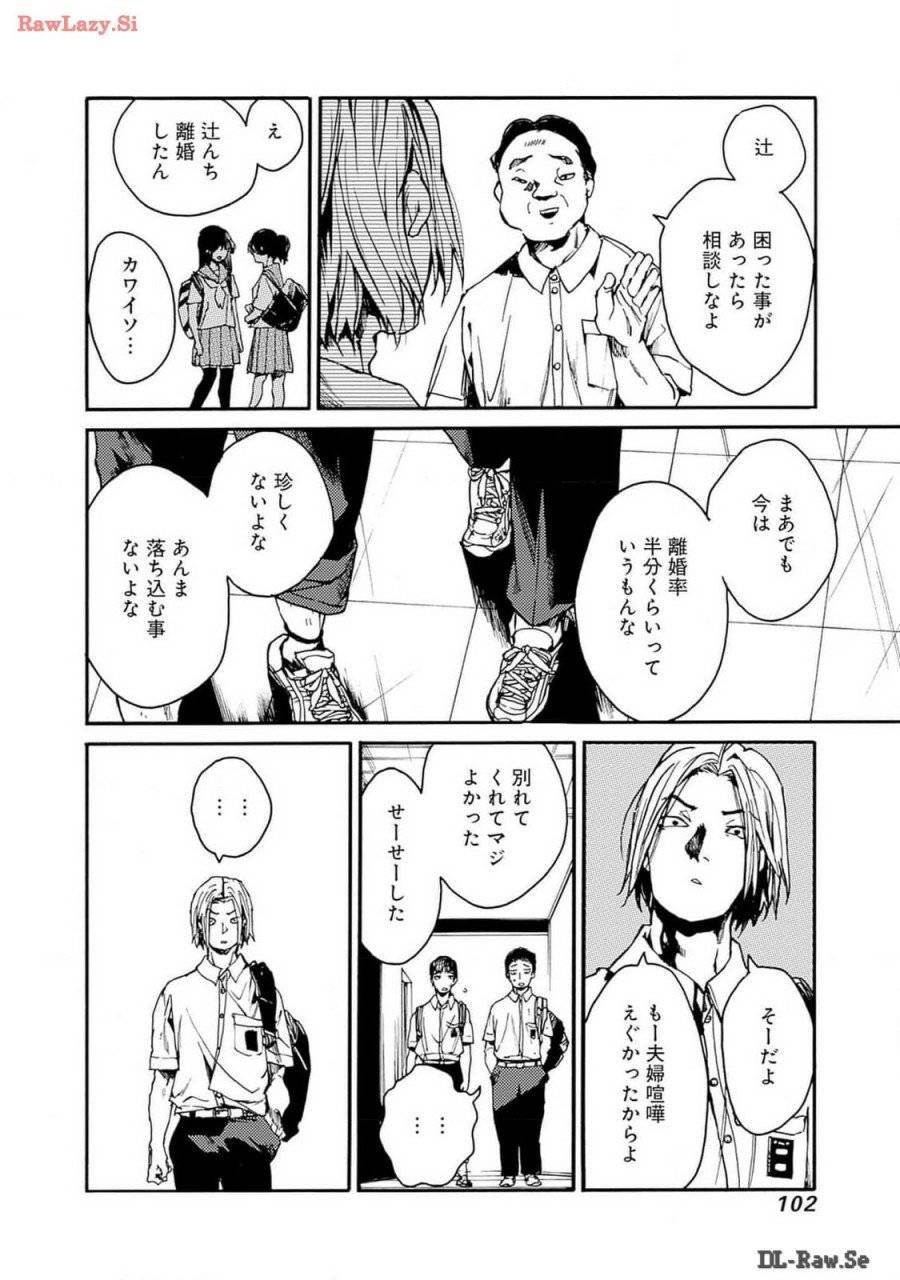ページ 4 — 第46話
