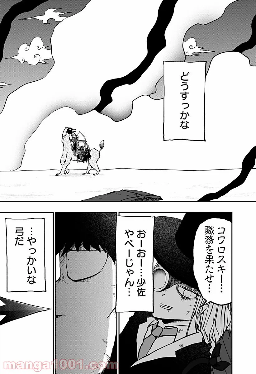 ページ 3 — 第9話