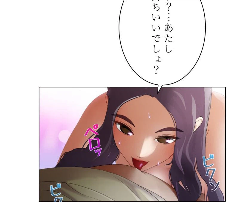 ページ 30 — 第16話