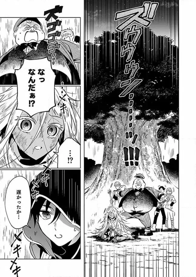 ページ 31 — 第1.1話