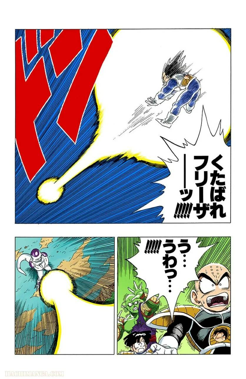 ページ 4 — 第26話