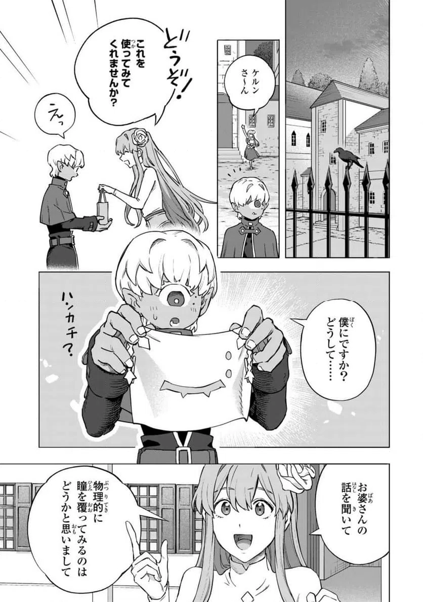 ページ 11 — 第20.2話