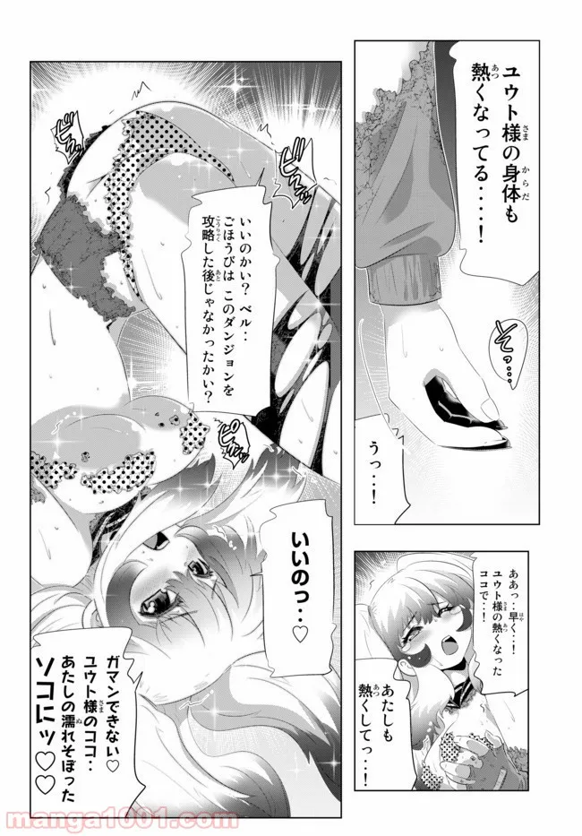 ページ 10 — 第41話