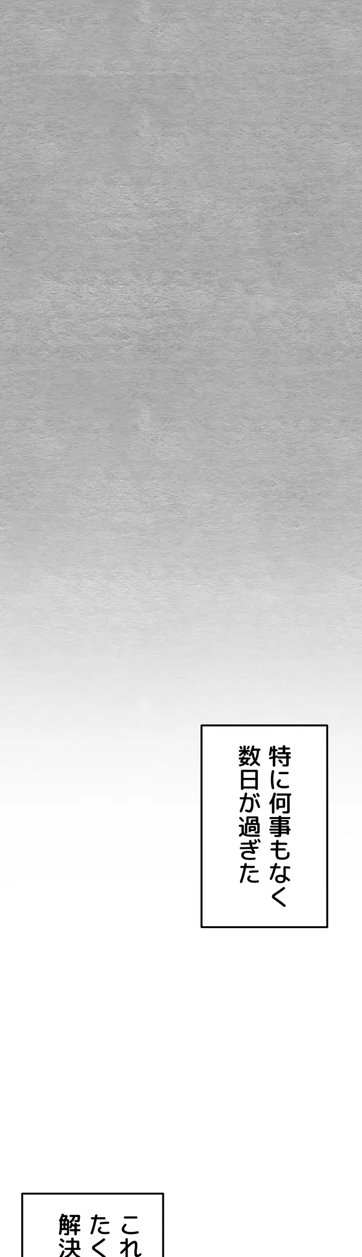 ページ 17 — 第71話
