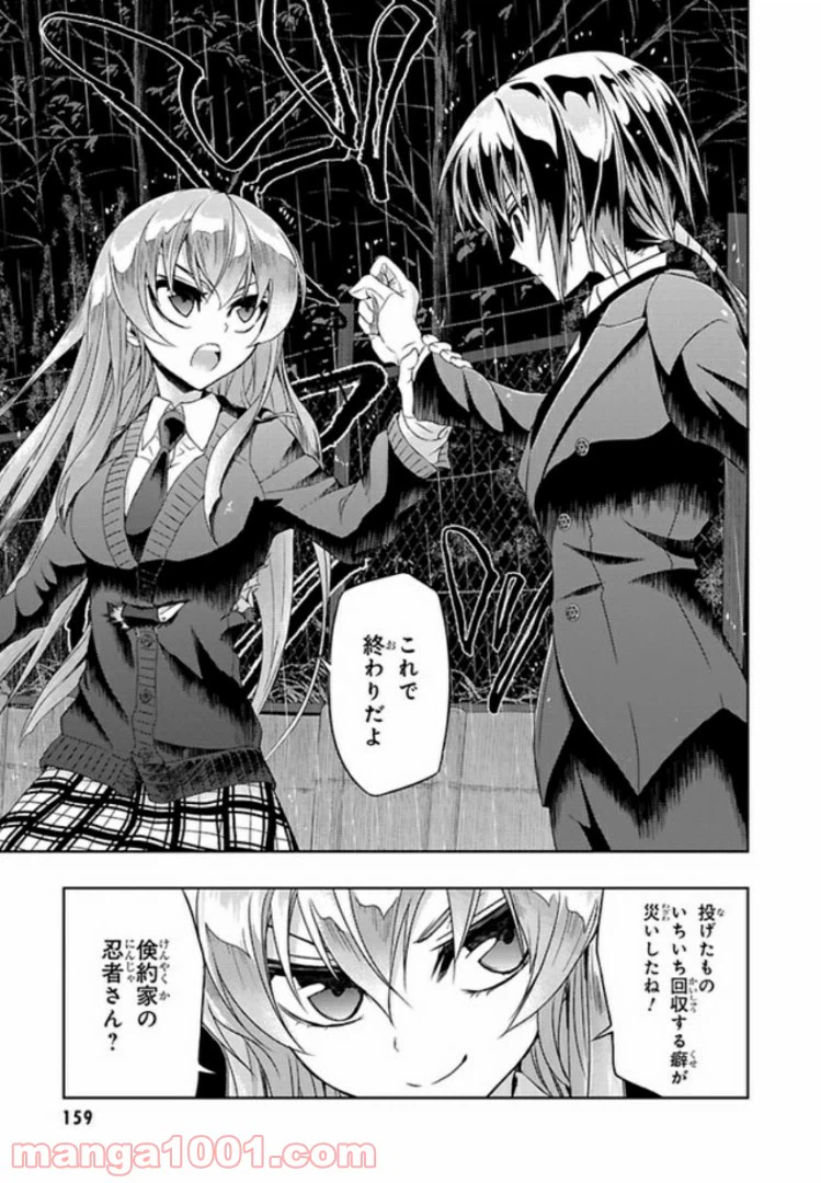 ページ 21 — 第45話