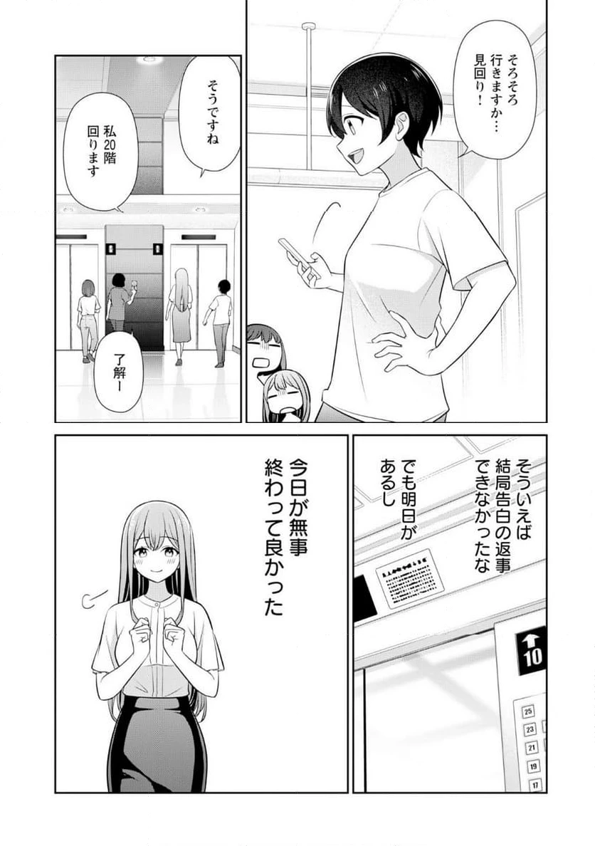 ページ 11 — 第10話