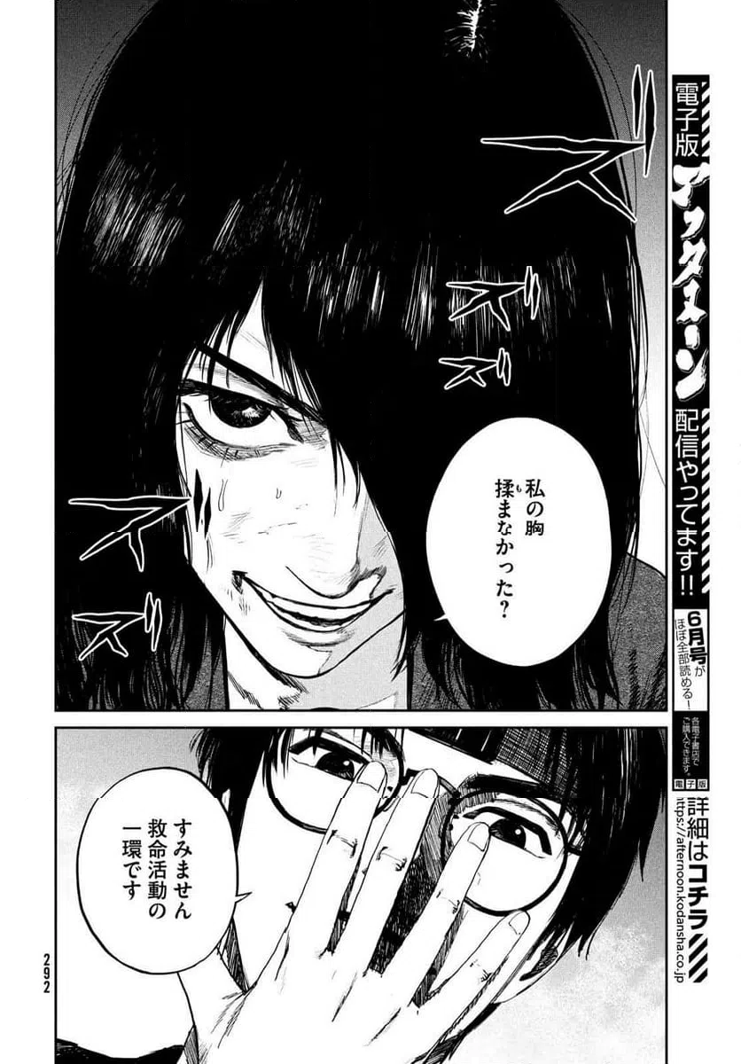 ページ 6 — 第22話