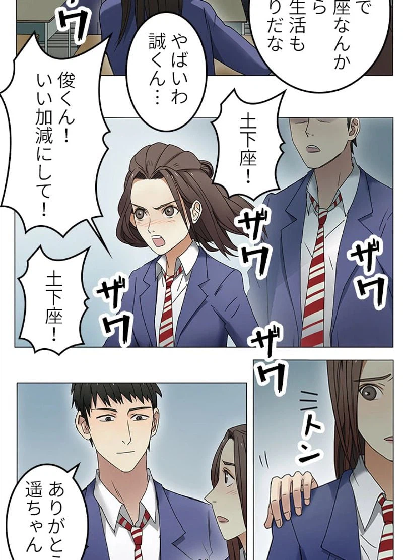 ページ 15 — 第7話