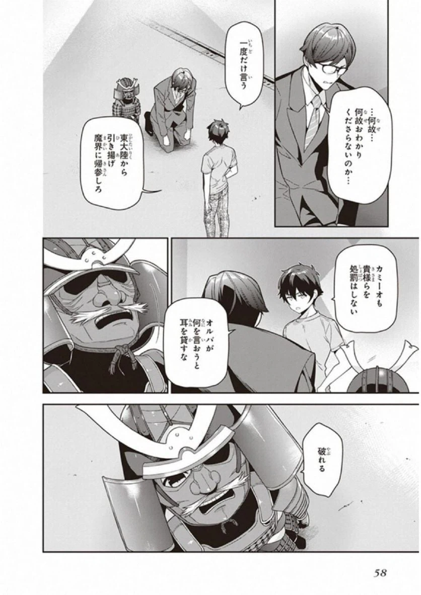 ページ 22 — 第66話