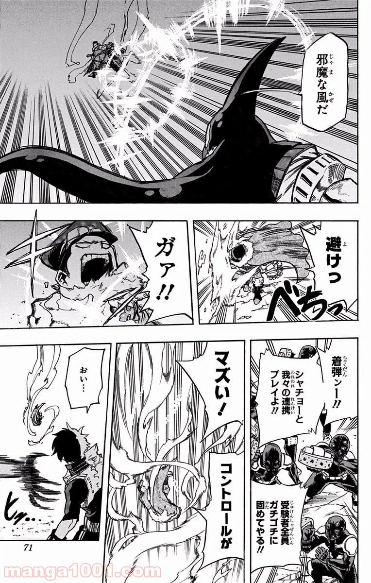 ページ 9 — 第112話