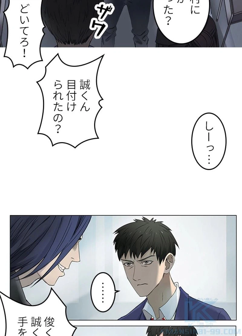 ページ 7 — 第7話