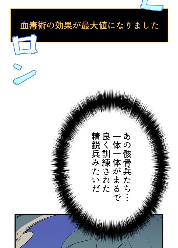 ページ 19 — 第30話