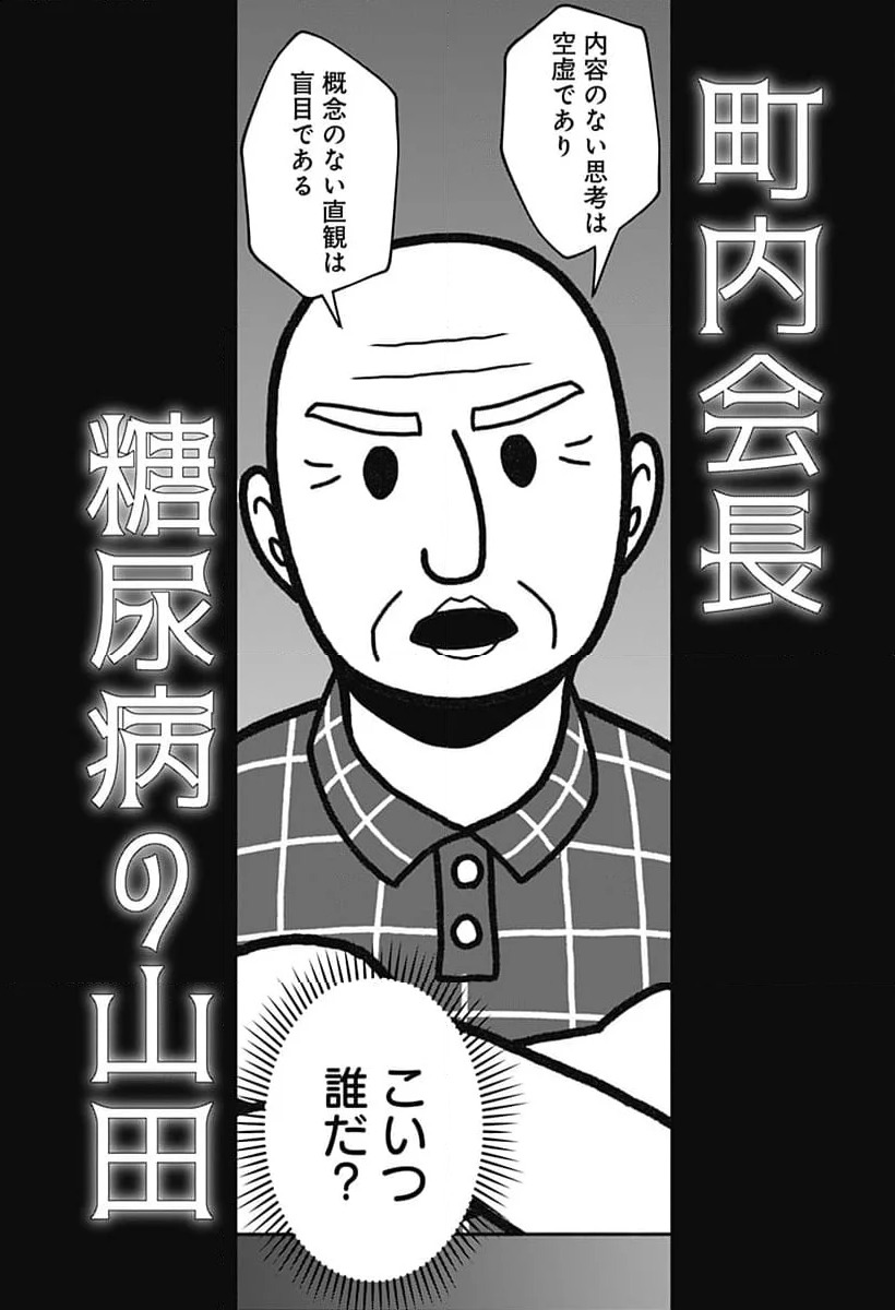 ページ 7 — 第9話