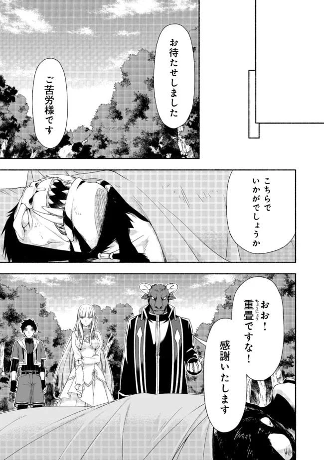 ページ 11 — 第8.3話