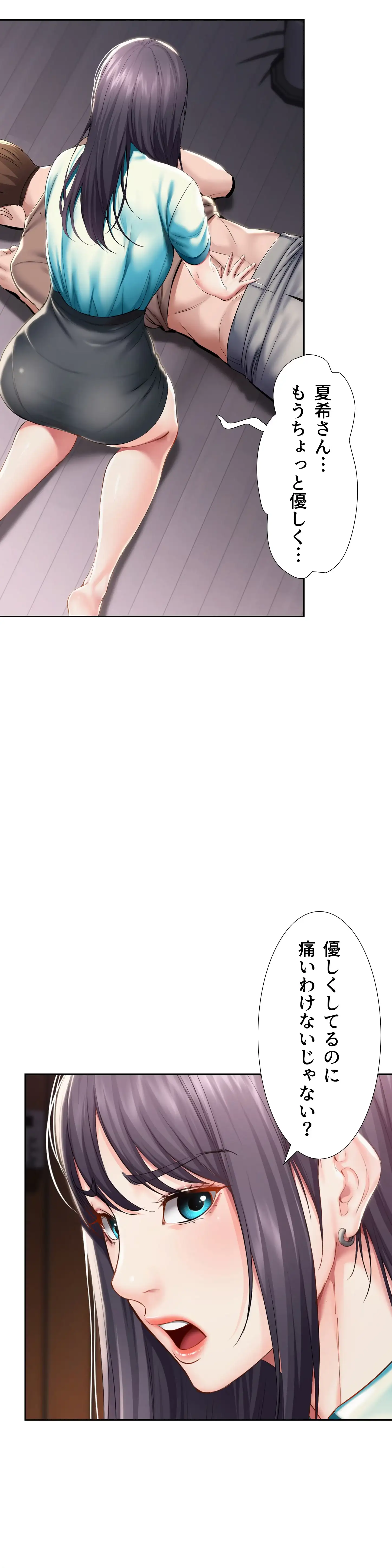 ページ 19 — 第34話