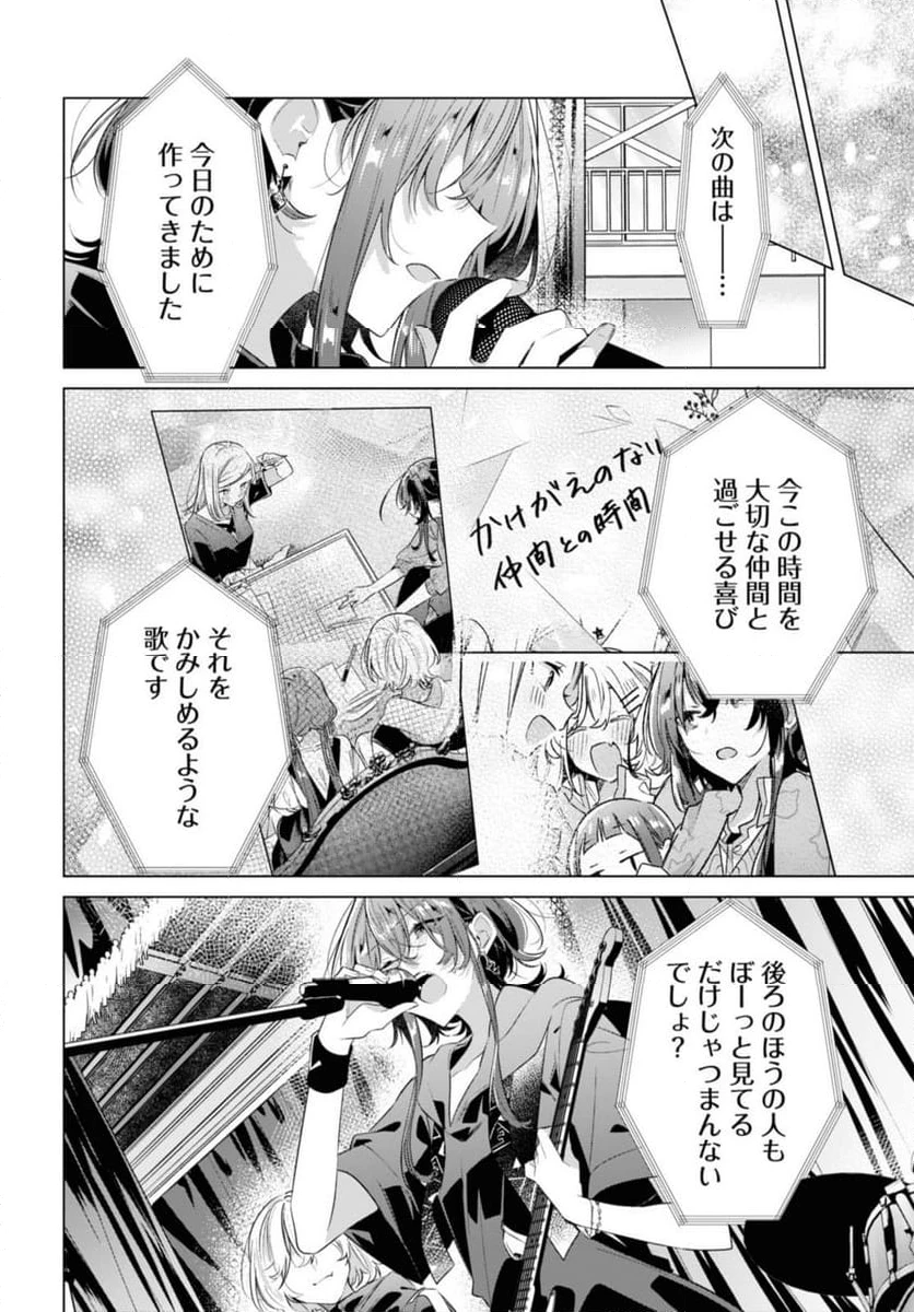 ページ 6 — 第42.2話