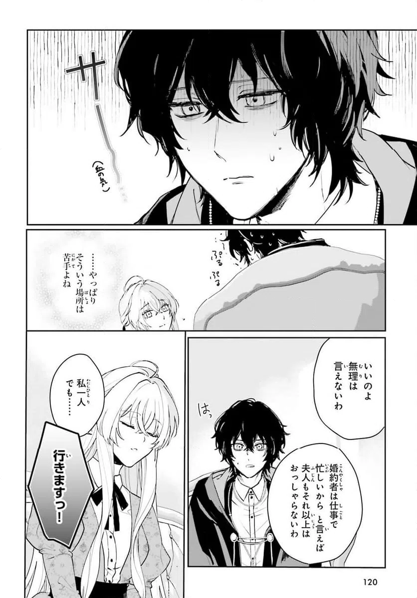 ページ 12 — 第13話