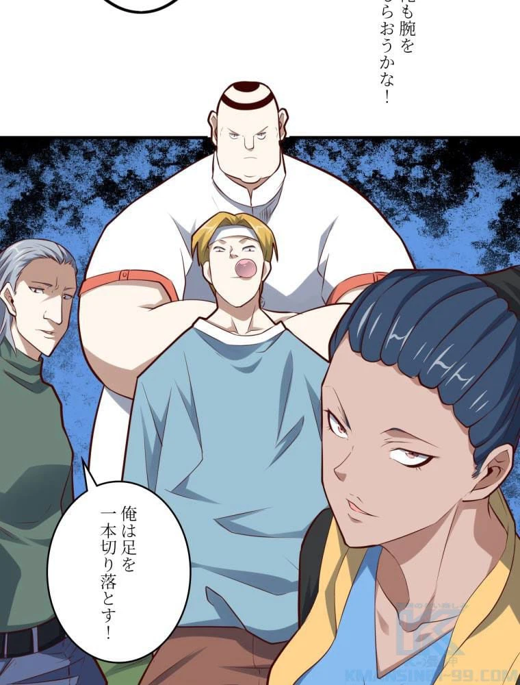 ページ 23 — 第143話