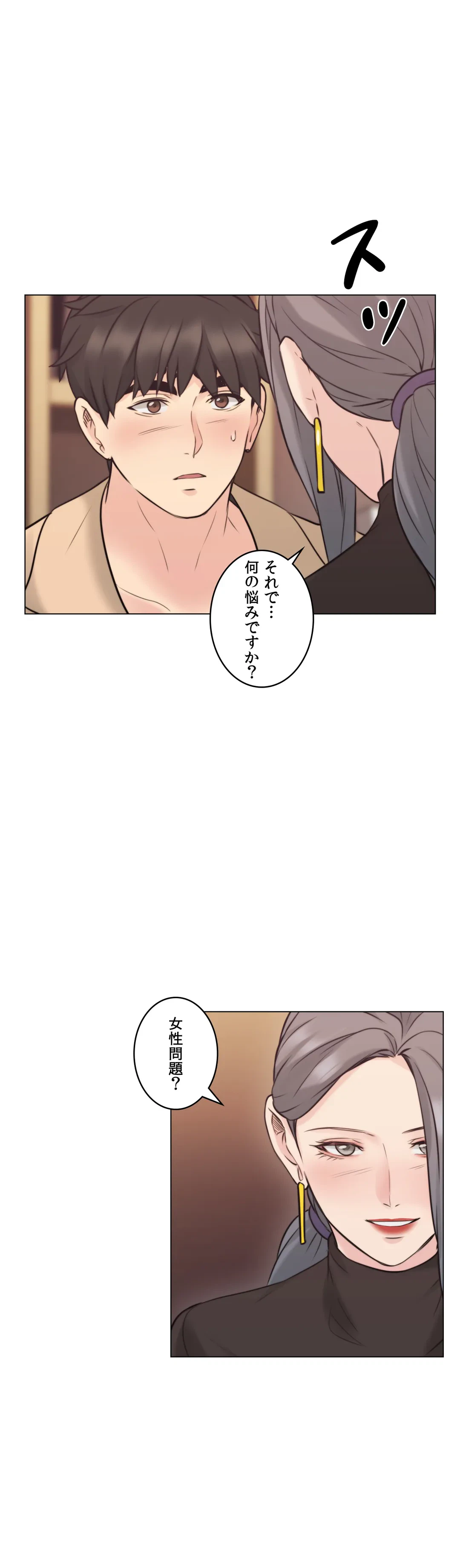 ページ 19 — 第54話