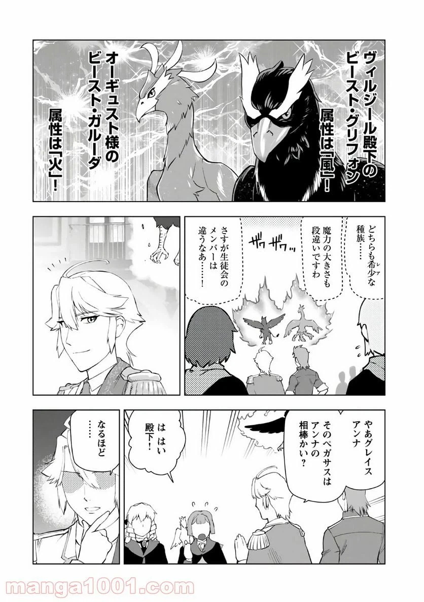 ページ 12 — 第8話