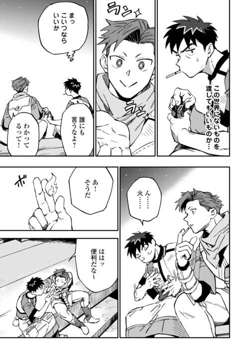 ページ 23 — 第17話