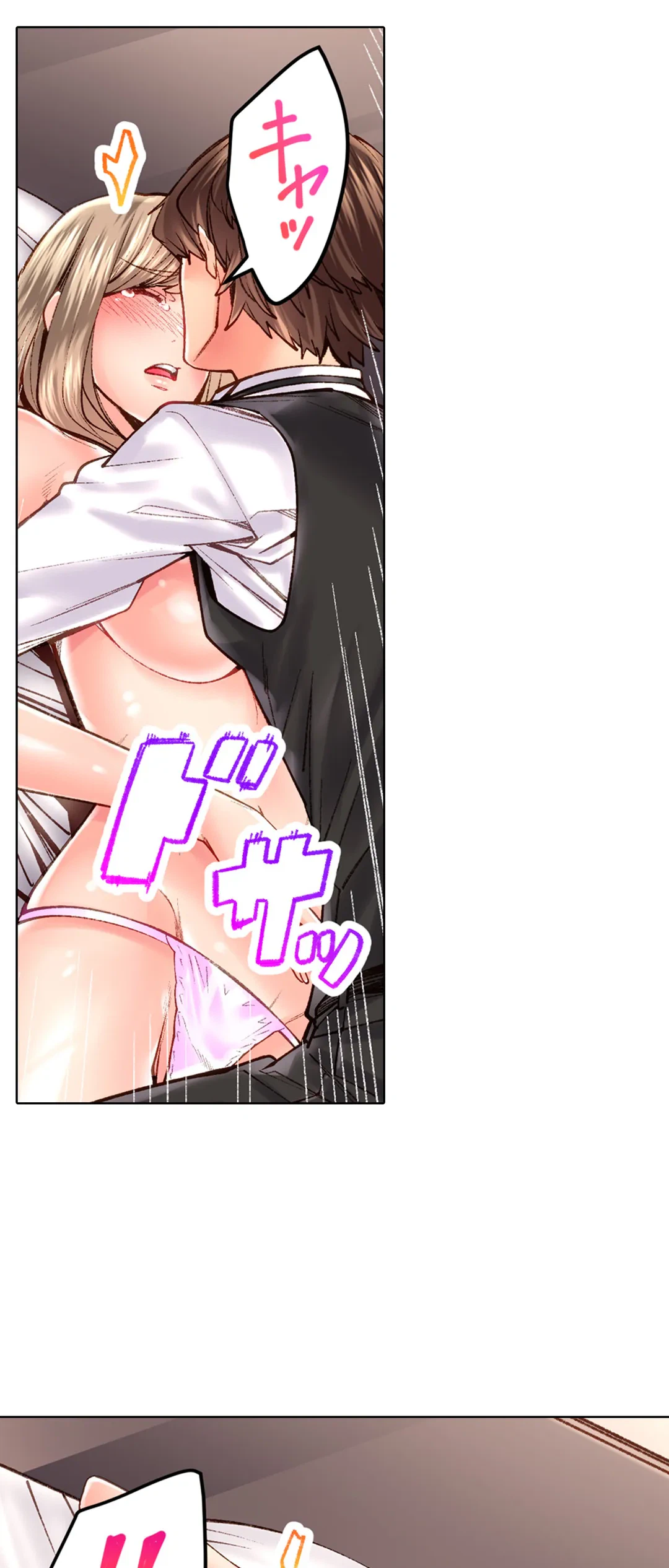 ページ 24 — 第41話