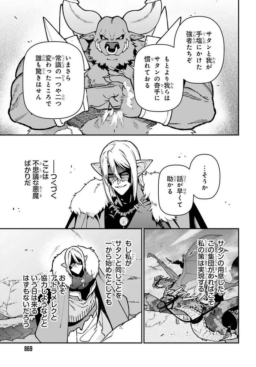ページ 13 — 第122話