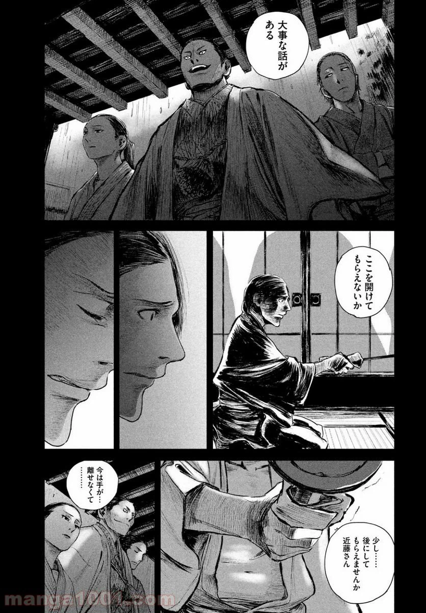 ページ 23 — 第2話
