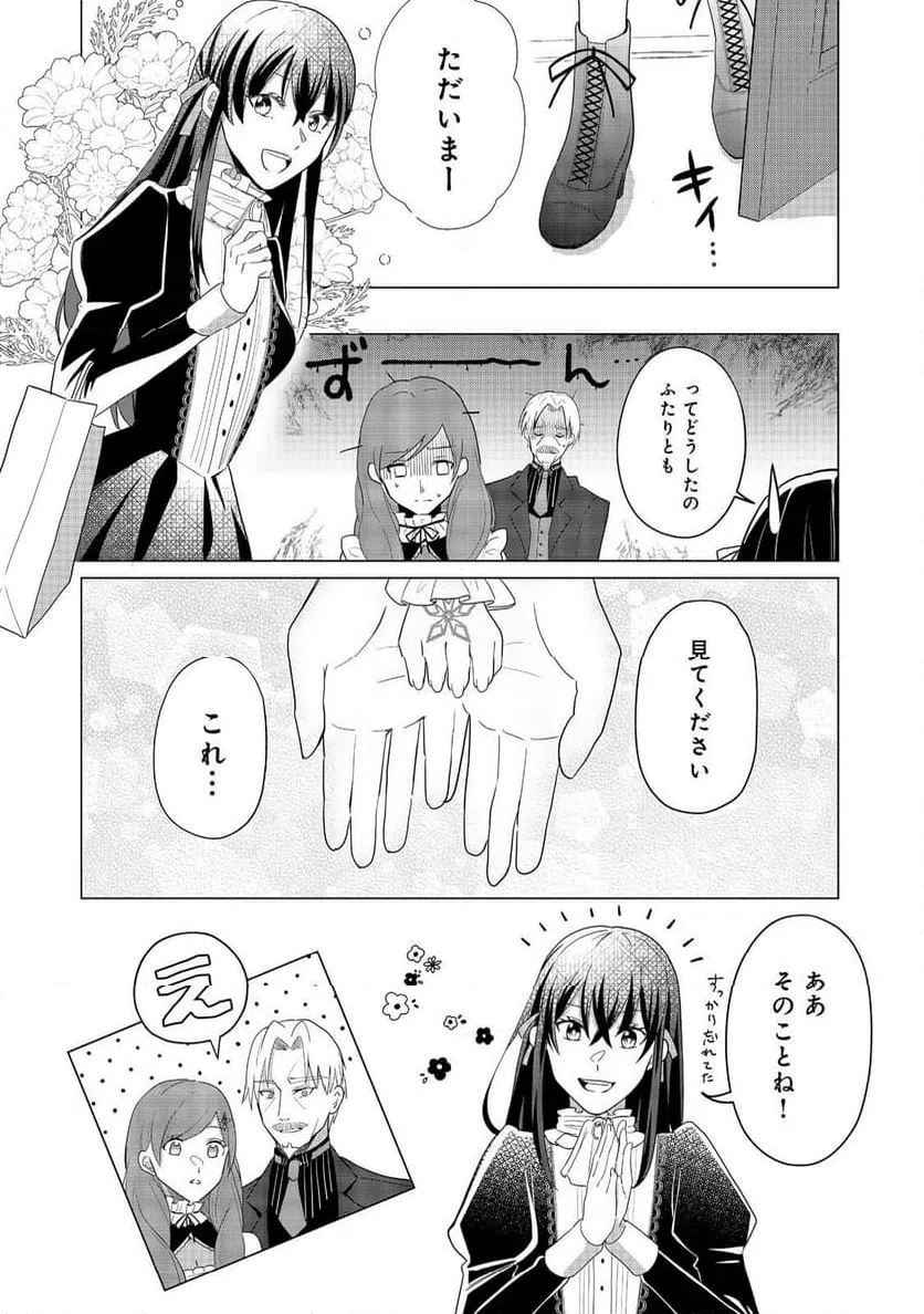 ページ 40 — 第1話