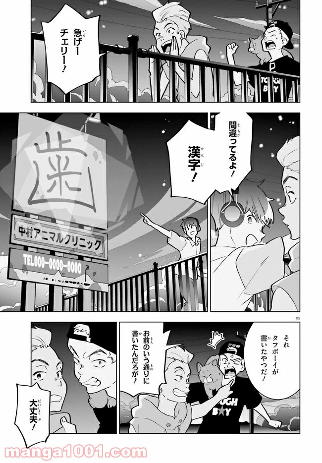 ページ 4 — 第15話